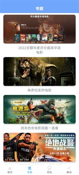 极闪影视官网版怎么使用