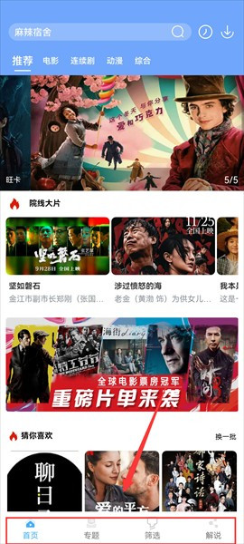 极闪影视官网版怎么使用