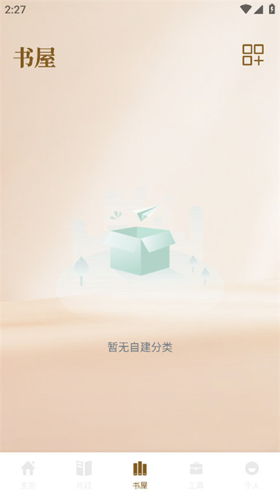 小熊读书阅读器截图1