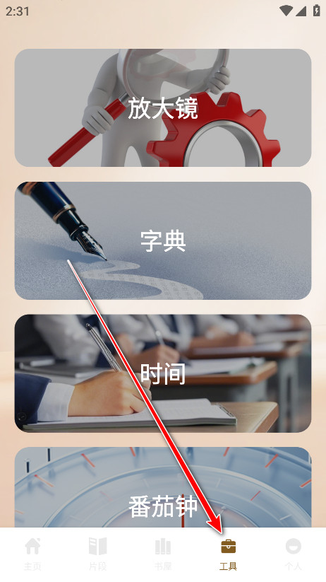 小熊读书阅读器
