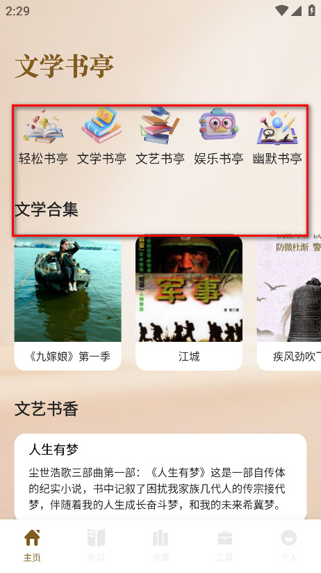 小熊读书阅读器