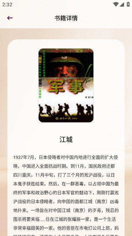 小熊读书阅读器