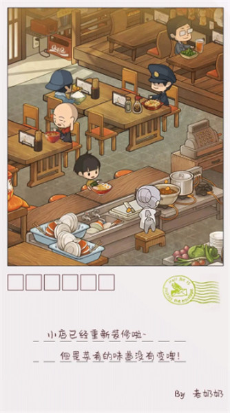 众多回忆的食堂故事2截图4