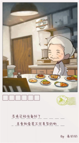 众多回忆的食堂故事2截图1