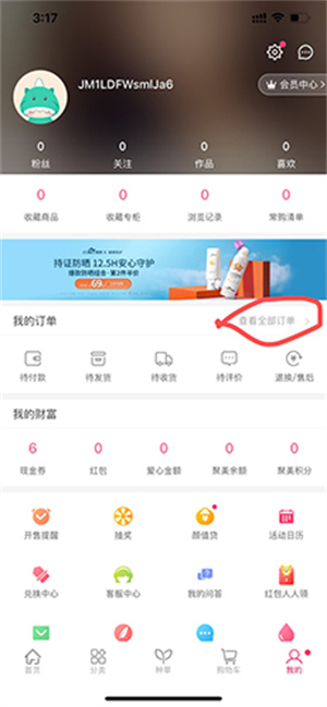 聚美优品