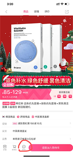 聚美优品