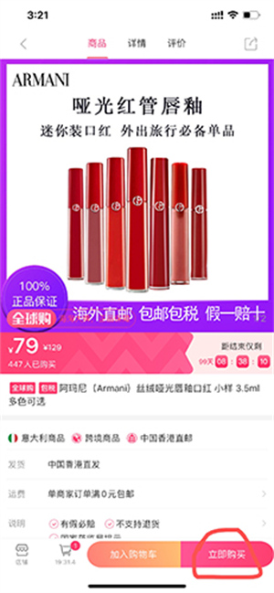 聚美优品