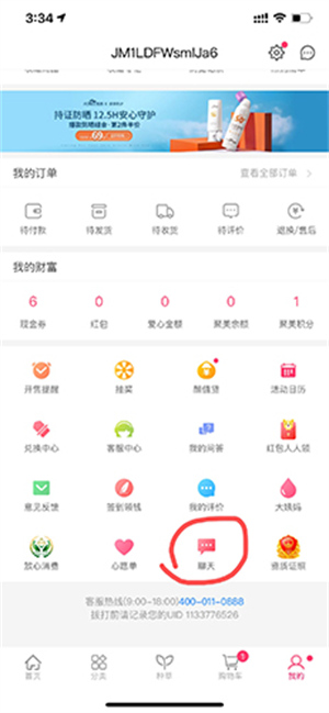 聚美优品