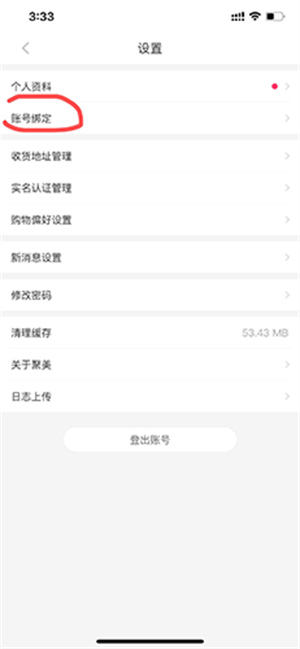 聚美优品