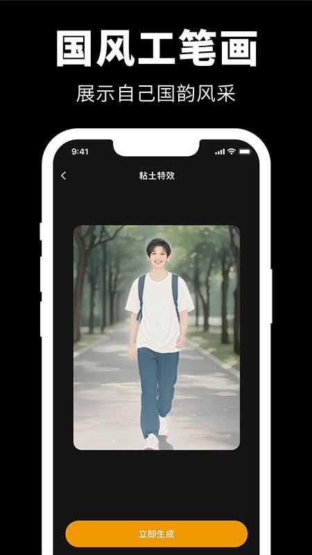 GIGABODY肌肉p图截图2