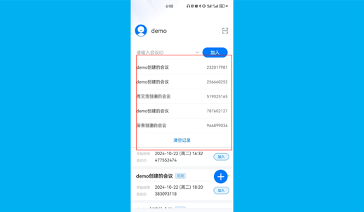 咪咕会议客户端