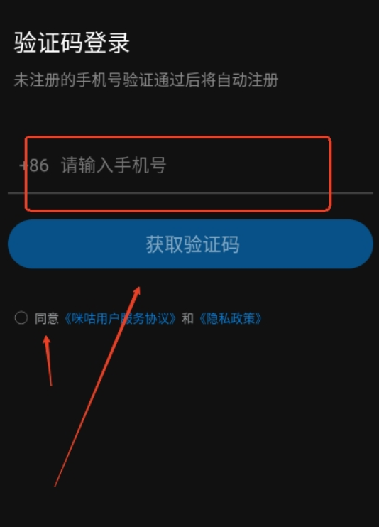 咪咕会议客户端