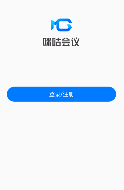咪咕会议客户端