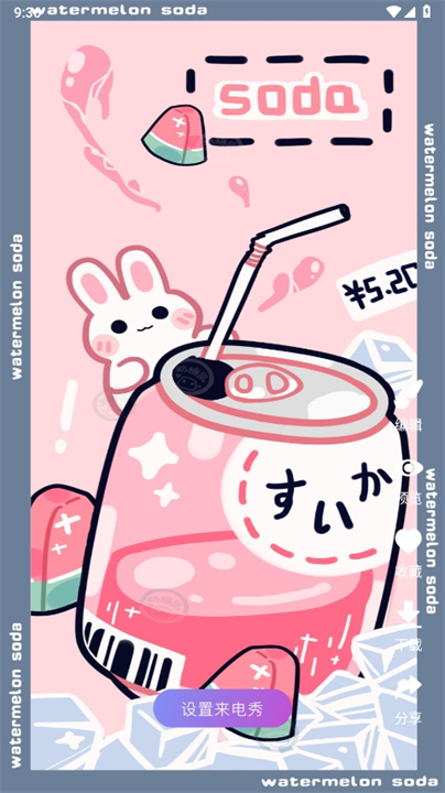 来电通截图2