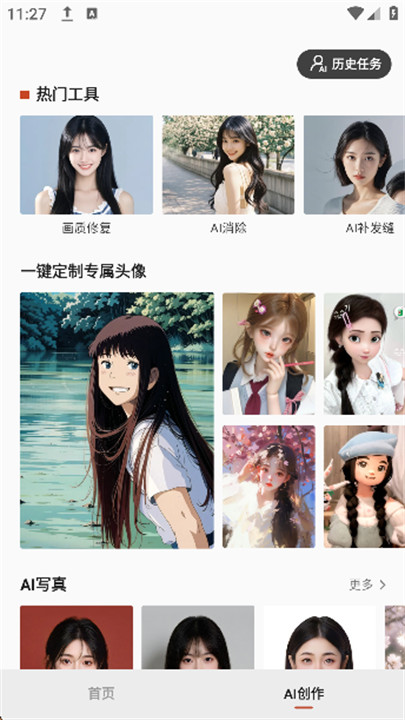 可可修图截图5