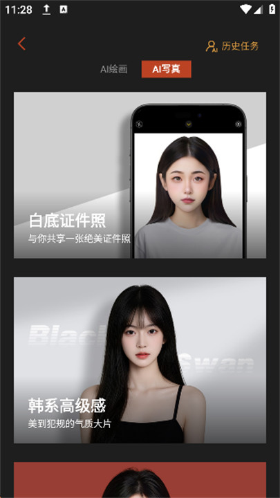 可可修图截图2