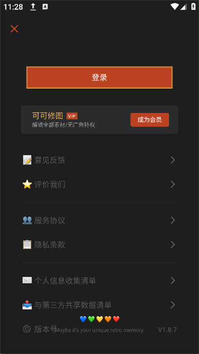可可修图截图1
