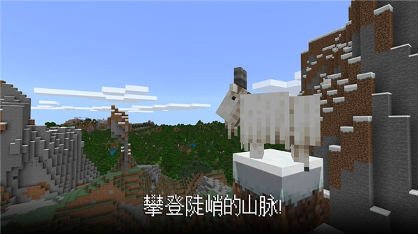 我的世界国际基岩版1.21截图2