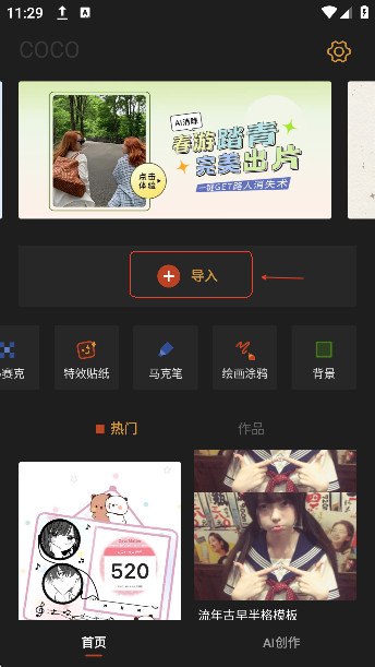 可可修图