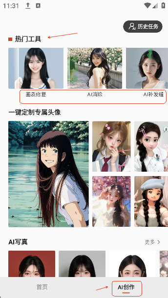可可修图