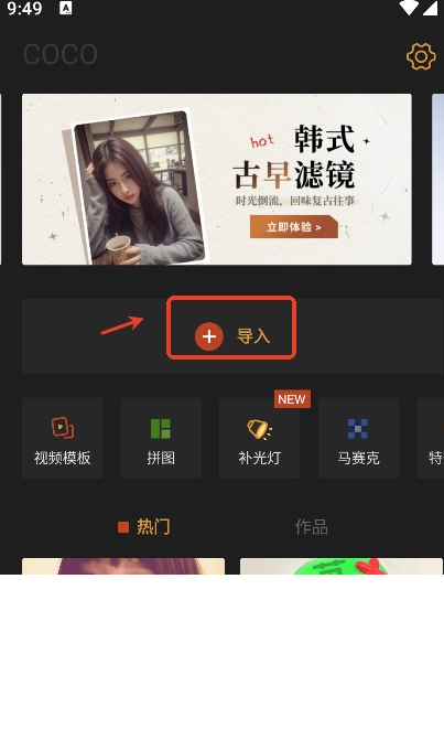 可可修图
