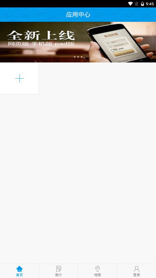 智慧交大新生怎么使用