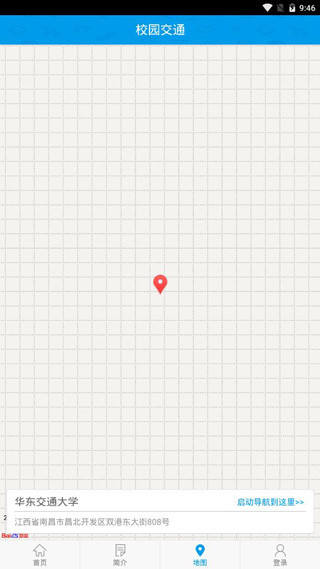 智慧交大新生怎么使用