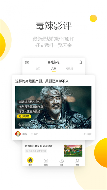 毒蛇影院截图4