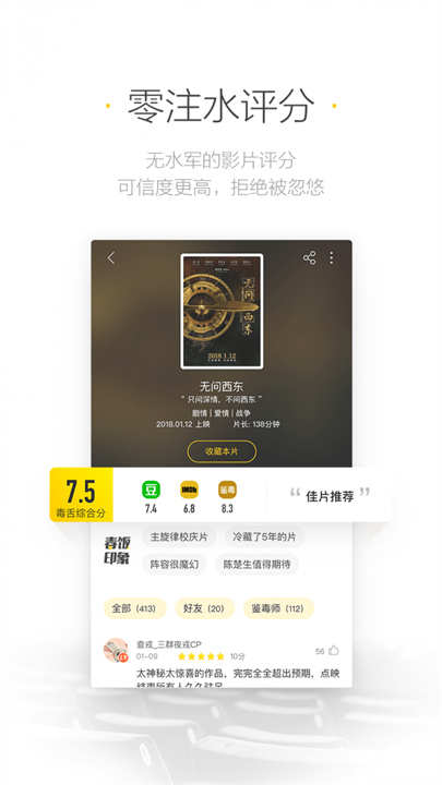 毒蛇影院截图1
