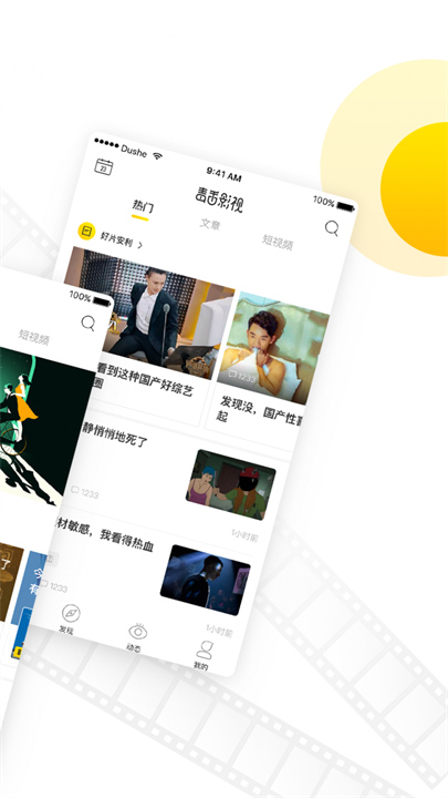 毒蛇影院截图3