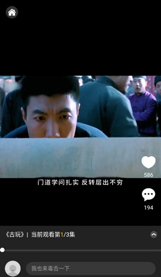 毒舌电影app官方版