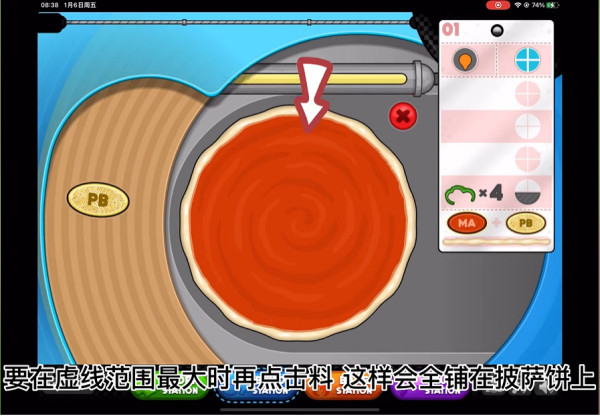 老爹的披萨店HD