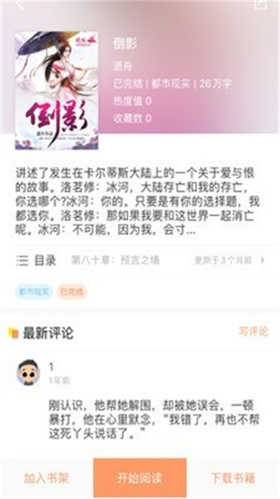 当书网截图3