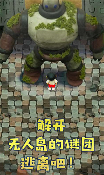 粘土无人岛截图4