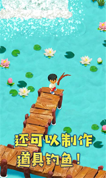 粘土无人岛截图1