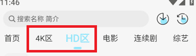 晴天4k看剧软件下载安装手机版