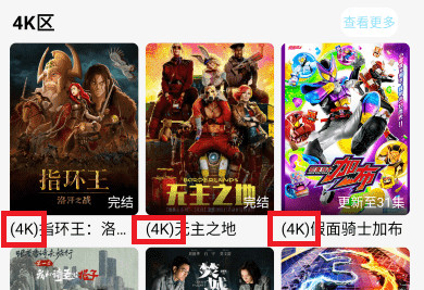 晴天4k看剧软件下载安装手机版