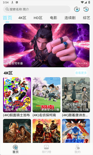 晴天4K怎么下载电视剧