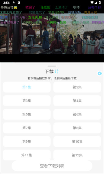 晴天4K怎么下载电视剧