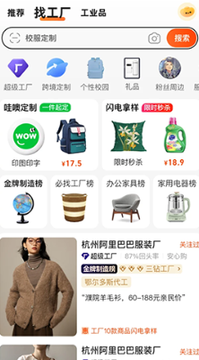 1688批发网