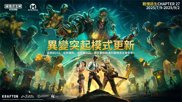 pubg地铁逃生国际服截图2