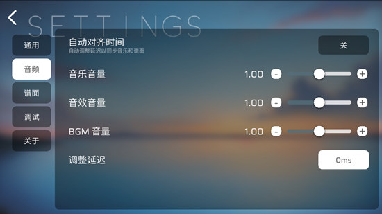 phira自制谱截图3