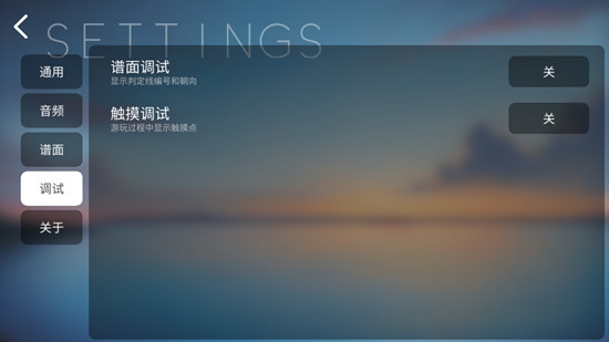 phira自制谱截图2