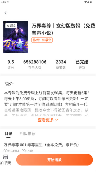 河马畅听截图3