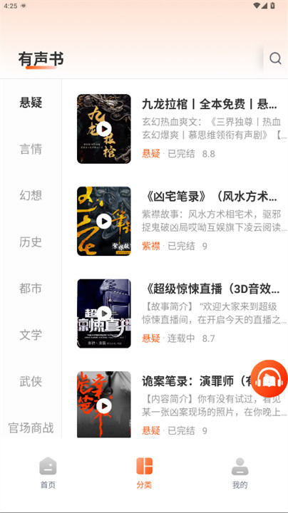 河马畅听截图1