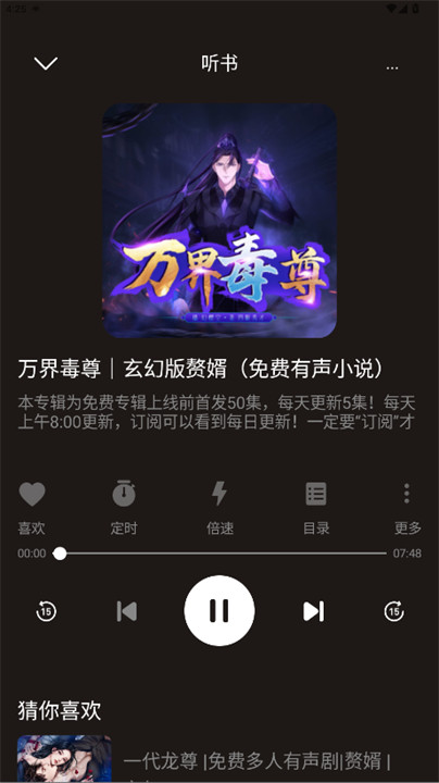 河马畅听截图4