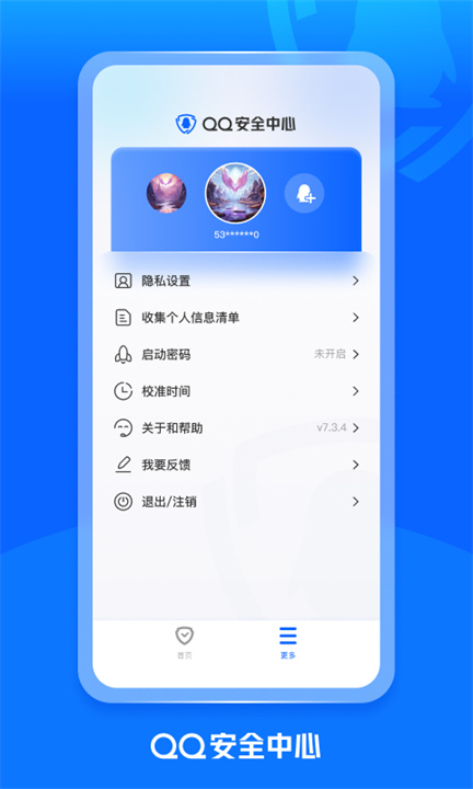 qq密保卡截图1