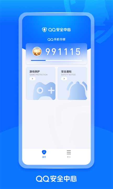 qq密保卡截图2