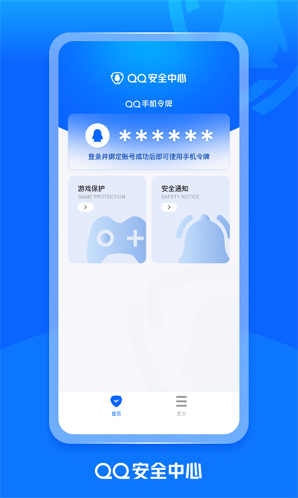 qq密保卡截图4