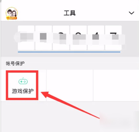 qq手机令牌下载